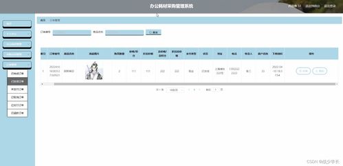 计算机毕设ssm办公耗材采购管理系统wkqzf 开题 源码