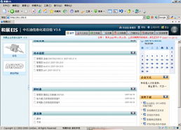 合作电子文档管理系统代码转让,电子文档管理系统代码转让贸易 软件