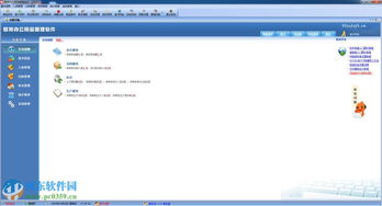 易特办公用品管理软件 易特办公用品管理软件下载 7.2 官方版 河东下载站