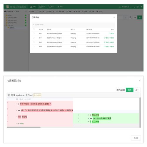 免费远程协作办公好帮手 纤云文档管理系统